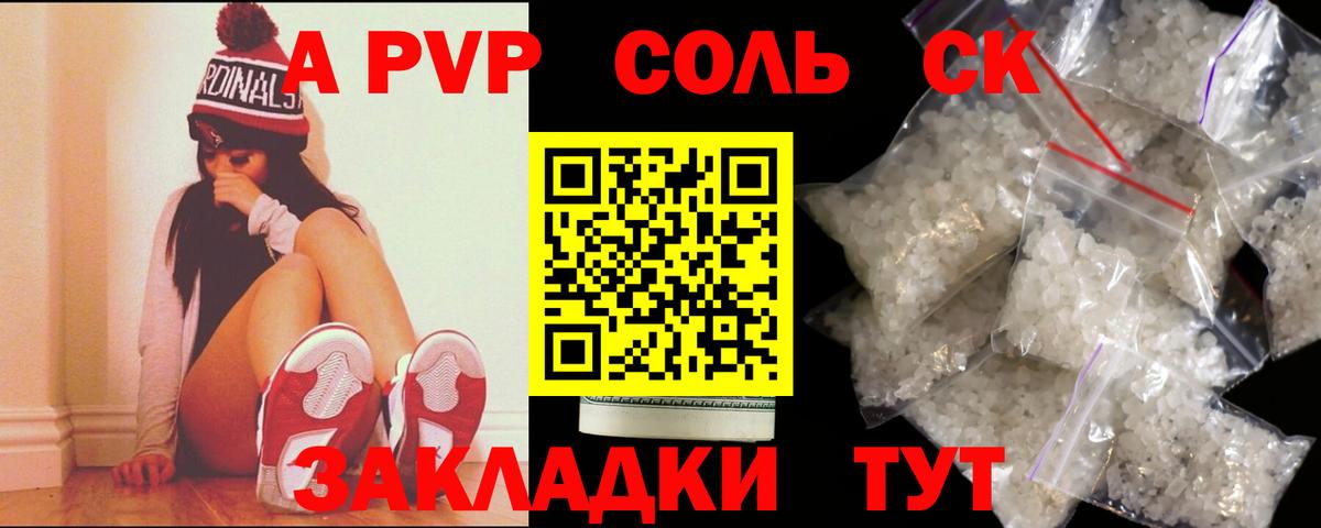 Alfa_PVP VHQ  Альфа ПВП кристаллы  Вологда  Вход с VPN  Alfa_PVP СК 