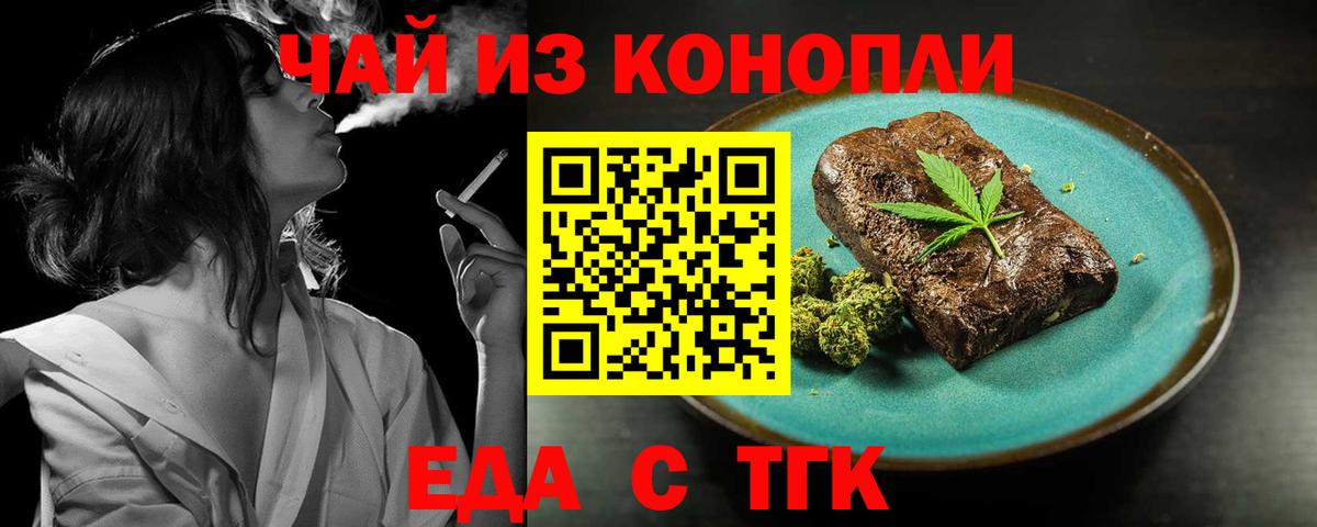 Печенье с ТГК марихуана  Вход с VPN  Вологда 