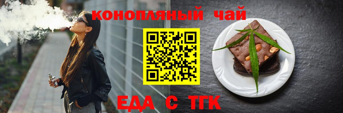 Cannafood конопля Вологда