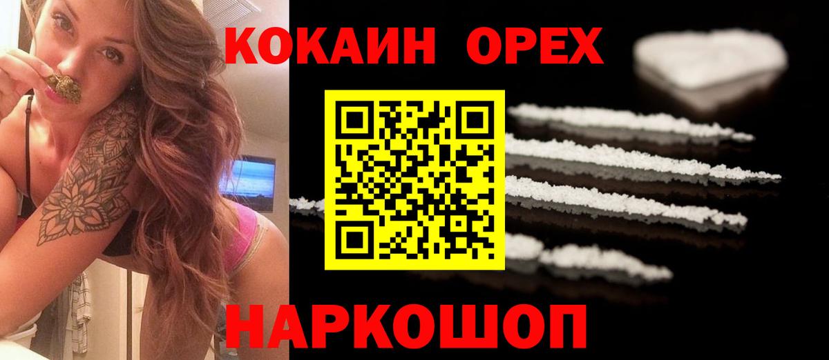 Кокаин Эквадор Вологда