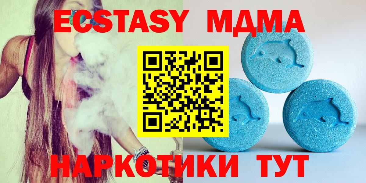 ЭКСТАЗИ VHQ  Вход с VPN  Вологда 