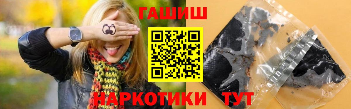 Вологда  Гашиш убойный  ГАШ Изолятор  Вход с VPN 