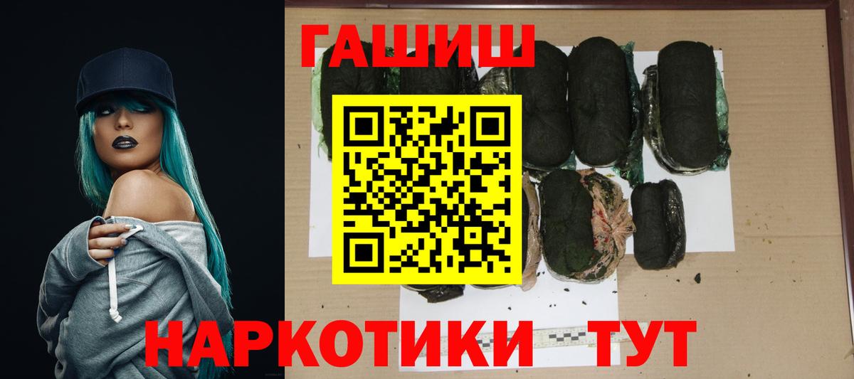 ГАШ гашик Вологда