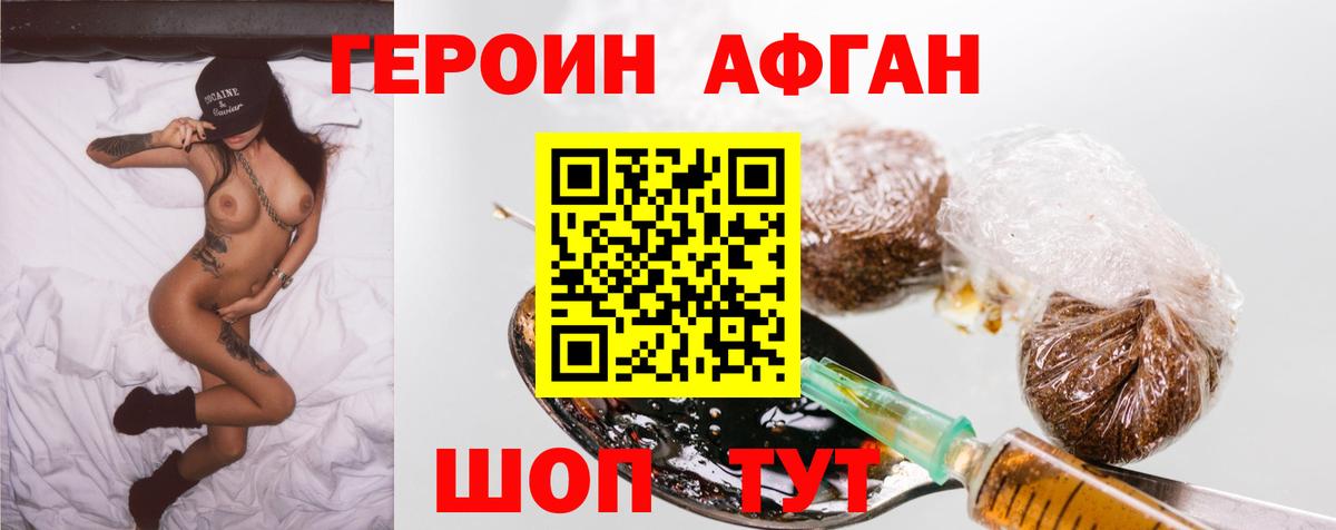 Героин хмурый  Вход с VPN  Вологда 