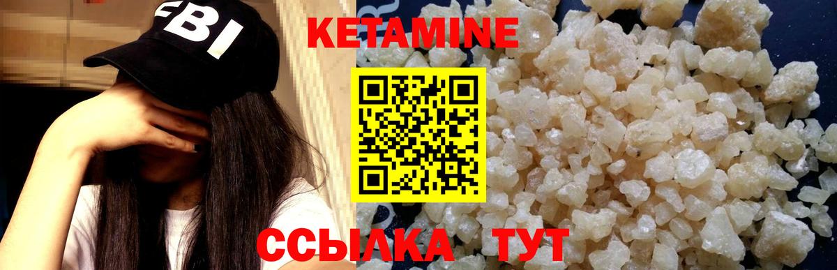 КЕТАМИН VHQ Вологда