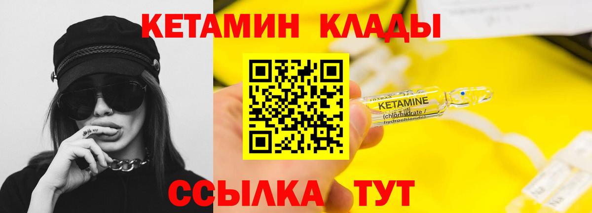 Вологда  Кетамин VHQ  Вход с VPN 