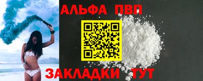 Альфа ПВП Камышлов