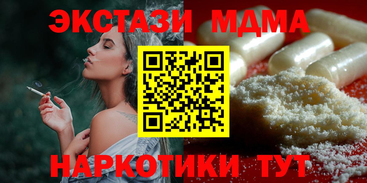 MDMA кристаллы  Вход с VPN  Вологда 
