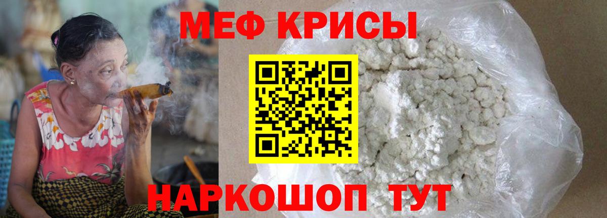 Мефедрон кристаллы Вологда