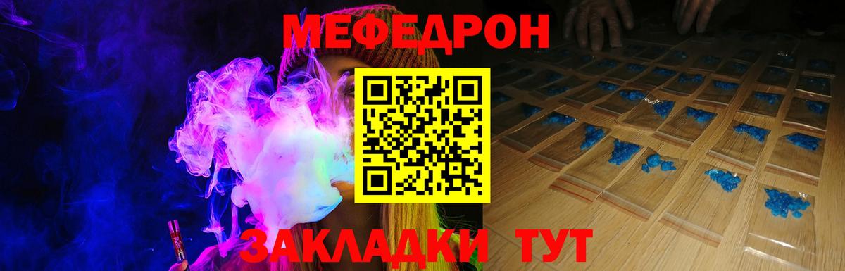 Вологда  МЯУ-МЯУ мука  Вход с VPN  Мефедрон  Меф 4 MMC 