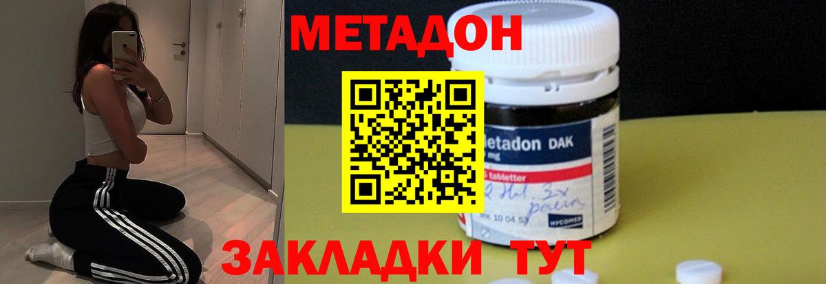 Вологда  мега зеркало  Вход с VPN  Метадон methadone 